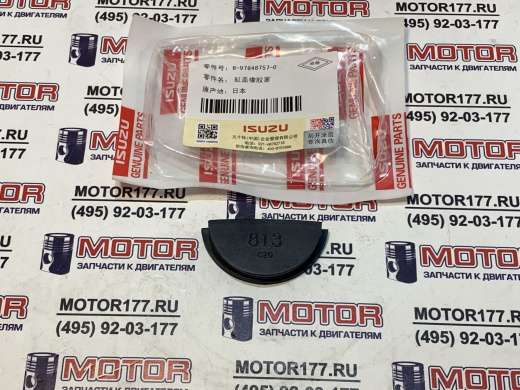 Заглушка резиновая