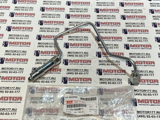 Трубка топливная №4