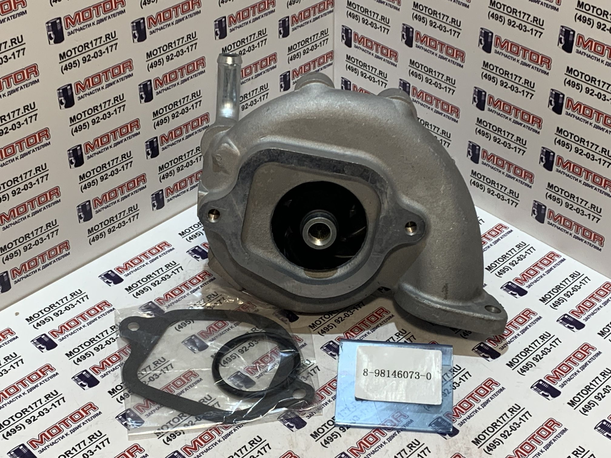 Водяная помпа/насос