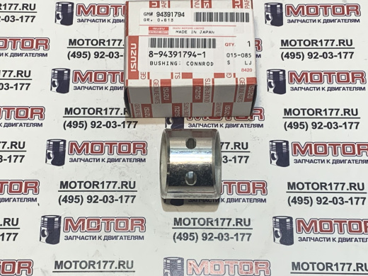 Втулка шатуна