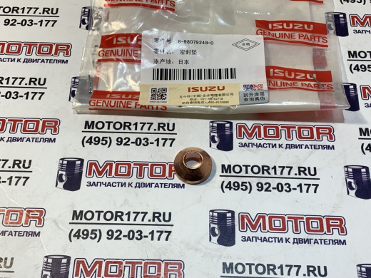 Прокладка форсунки мед.