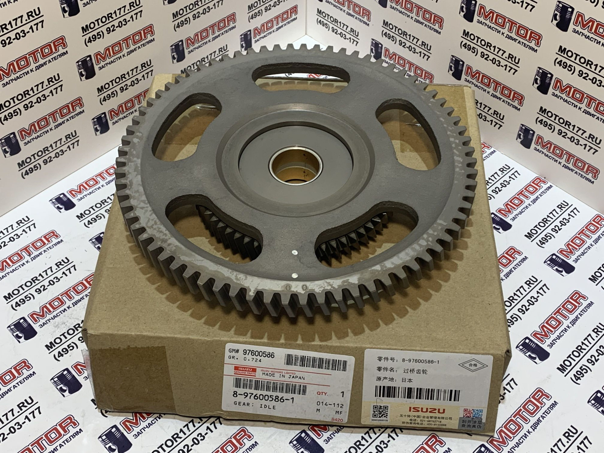 Шестерня ГРМ Т=72-60-30