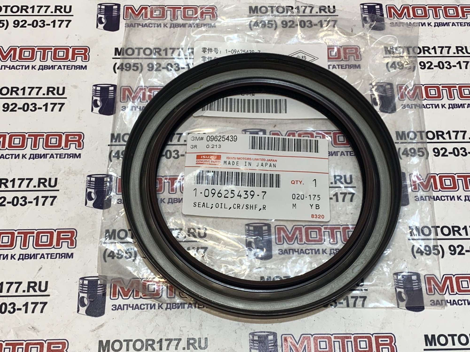 Сальник коленвала задний