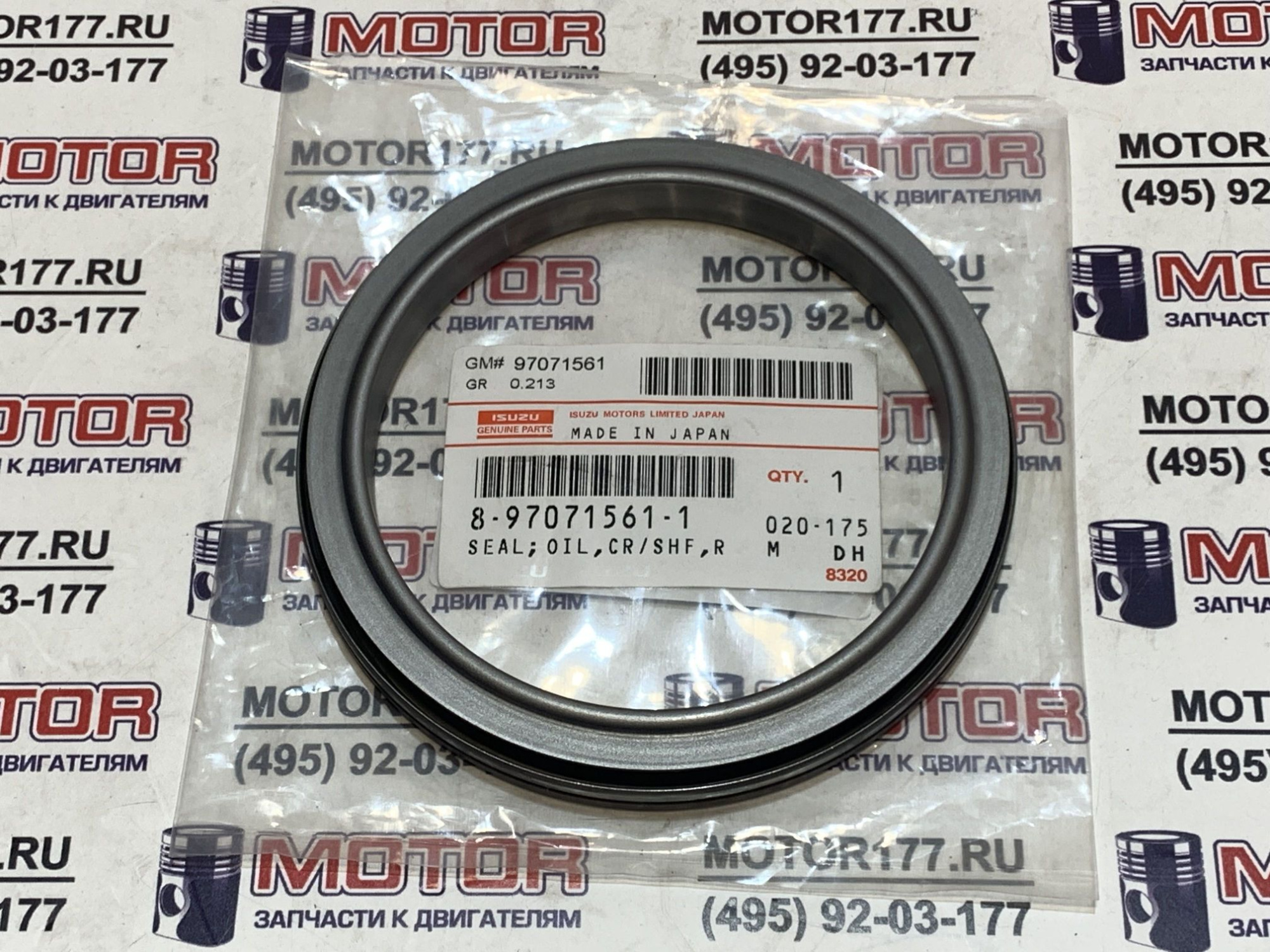 Сальник коленвала задний