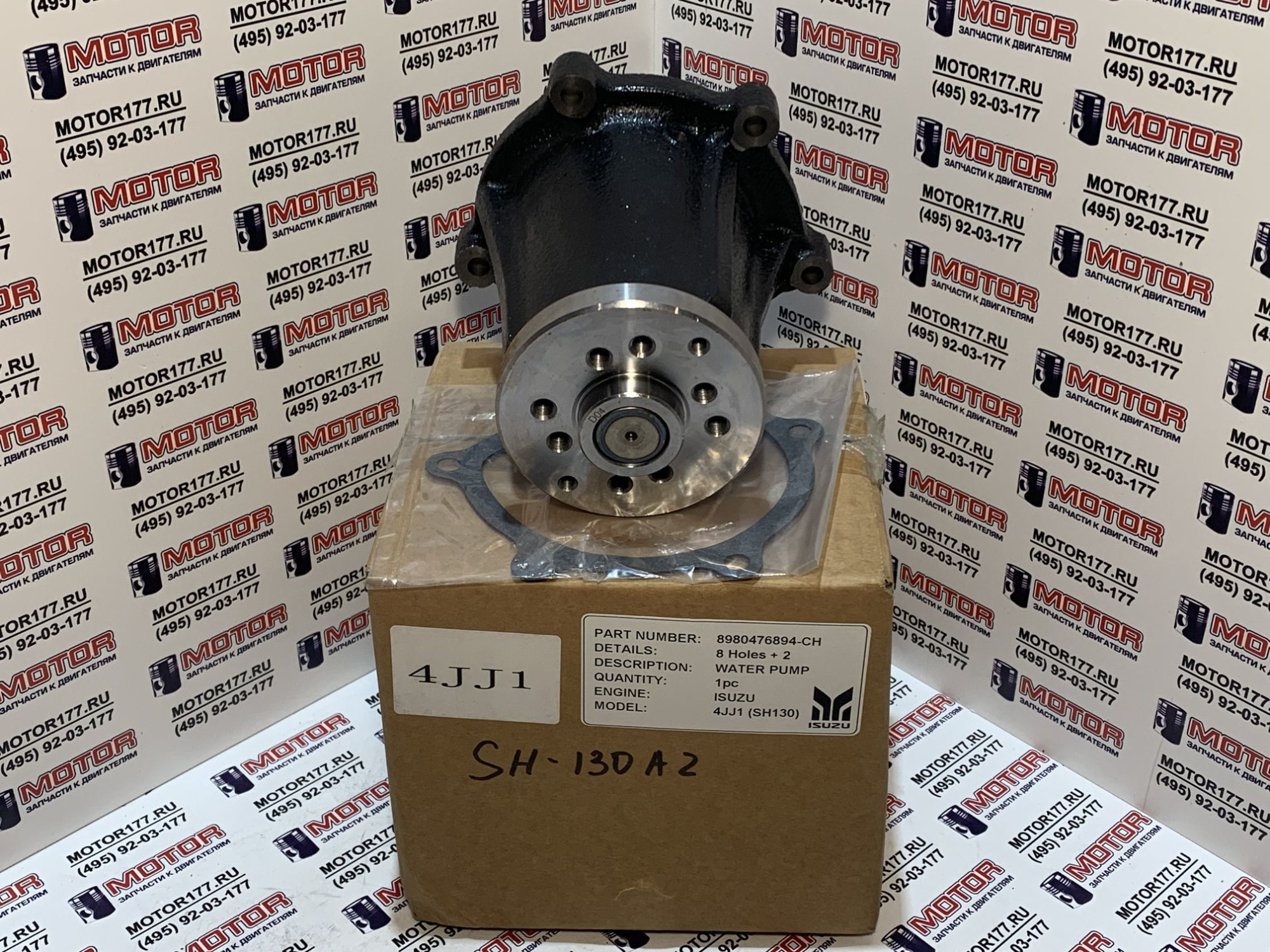 Насос водяной (помпа)