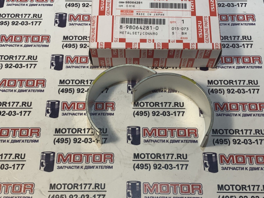 Вкладыш шатунный желтый