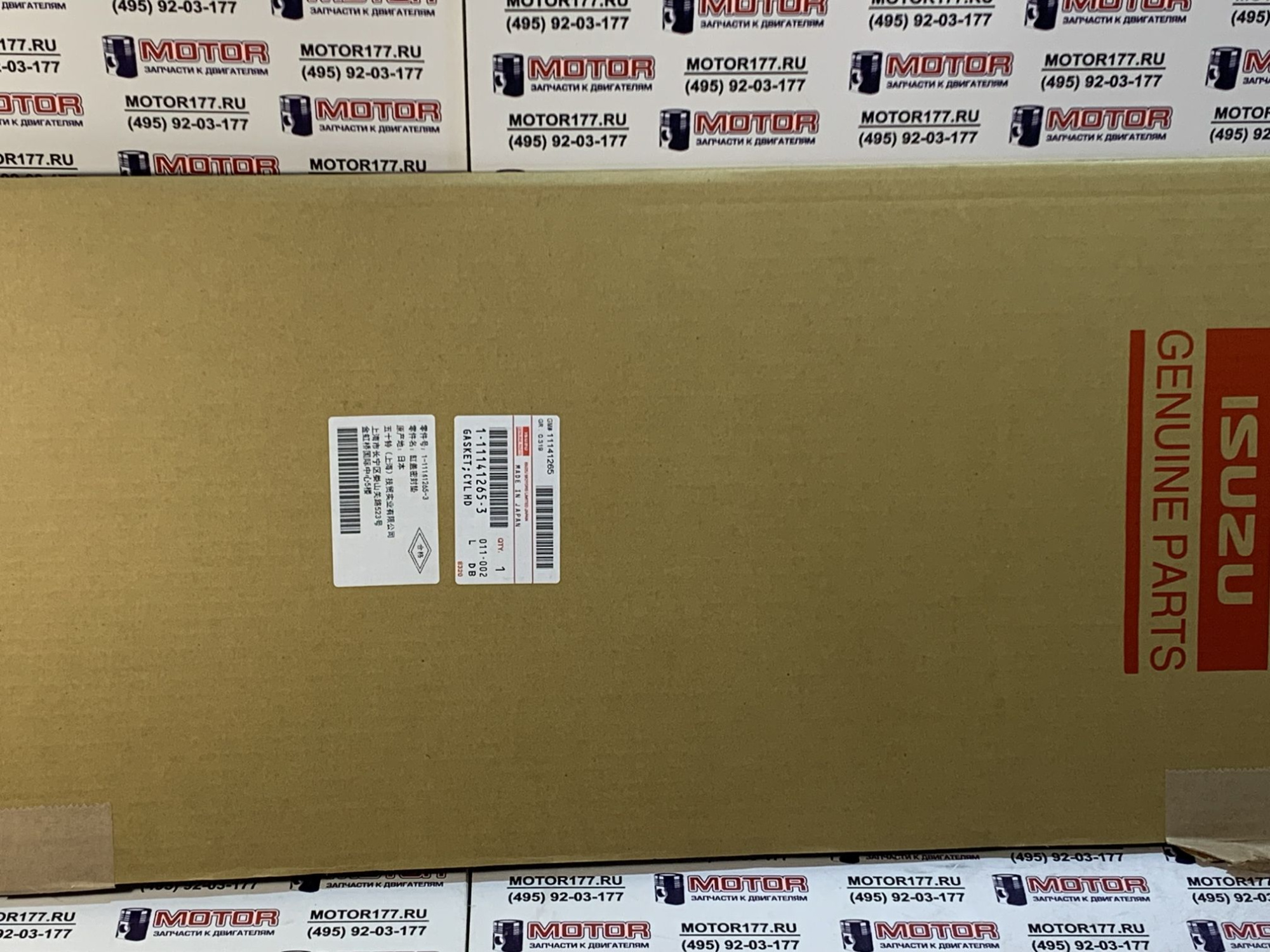 Прокладка ГБЦ