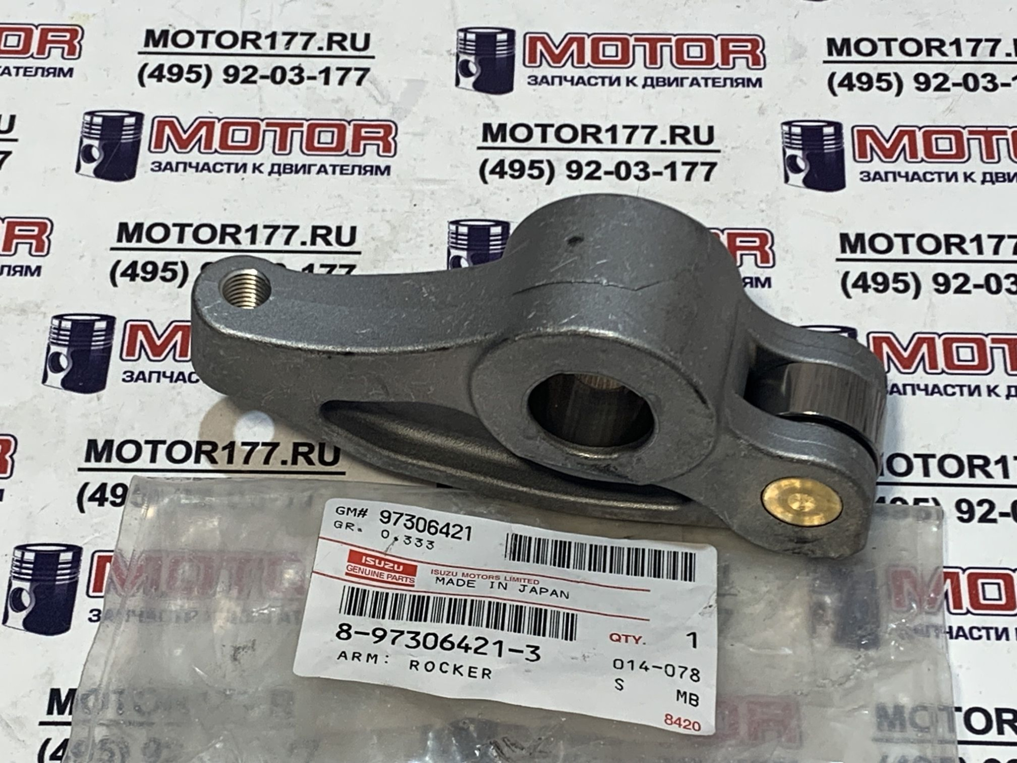 Коромысло впускного клапана