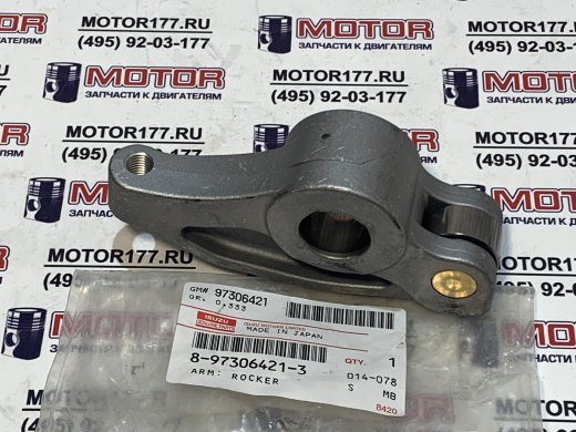 Коромысло впускного клапана