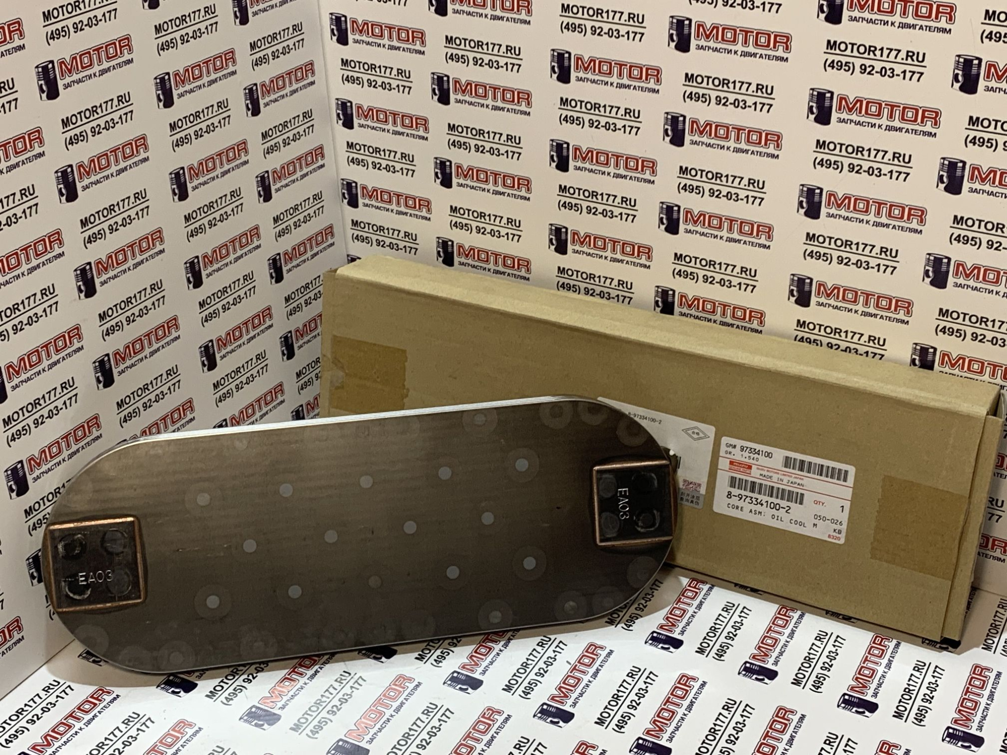 Маслоохладитель