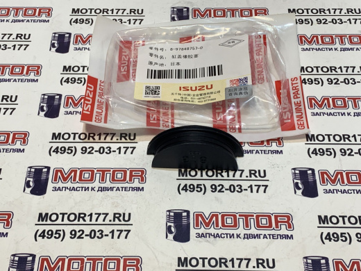 Заглушка резиновая