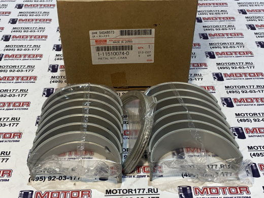 Набор вкладышей коренных (7 пар) + упорные