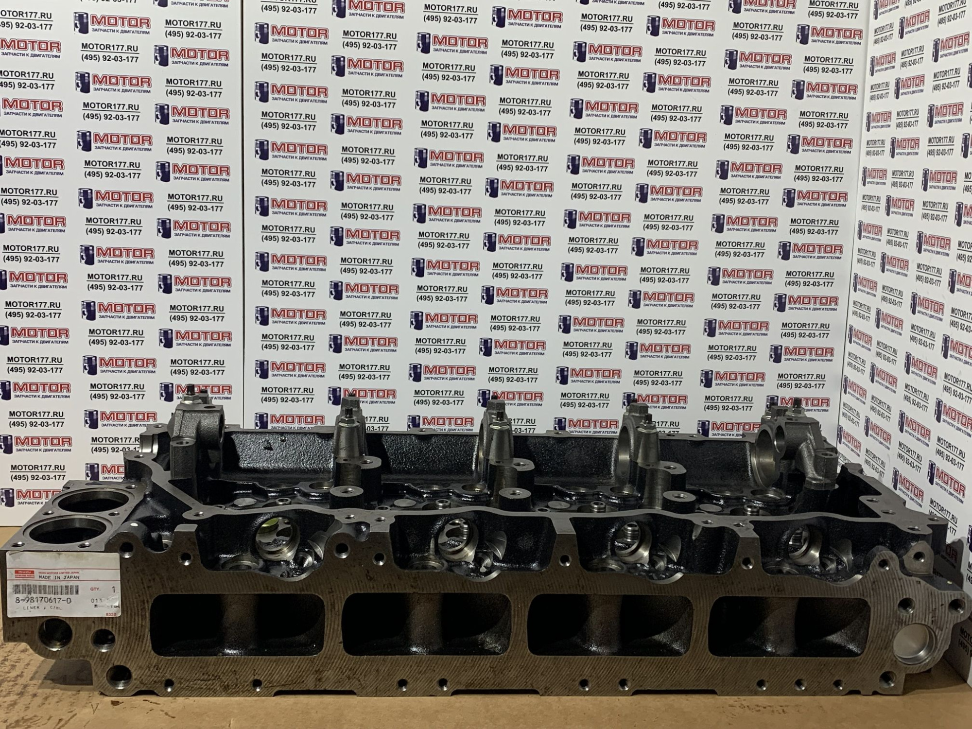 Головка блока цилиндров