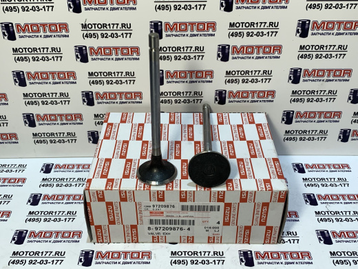 Клапан выпускной