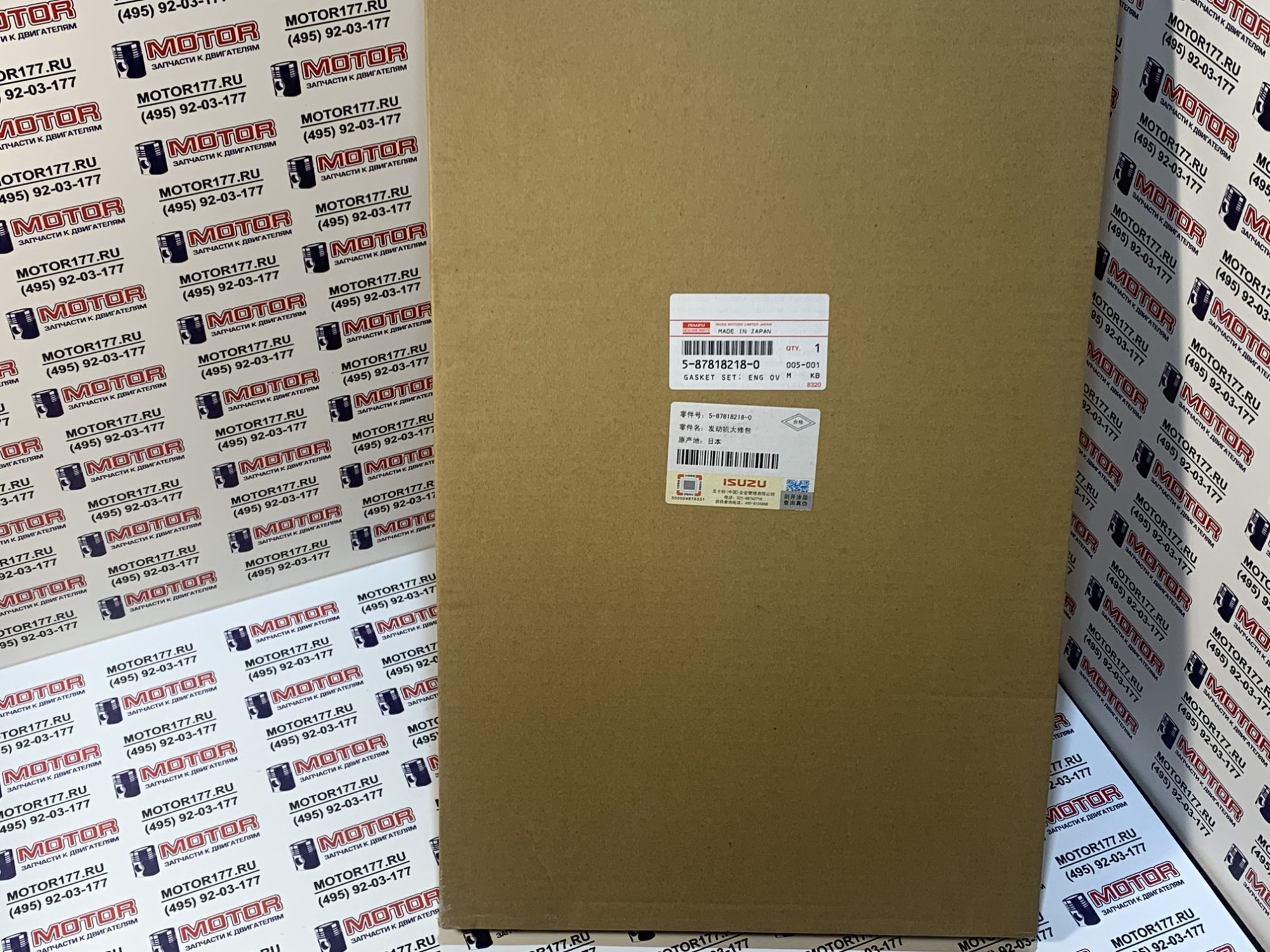 Набор прокладок