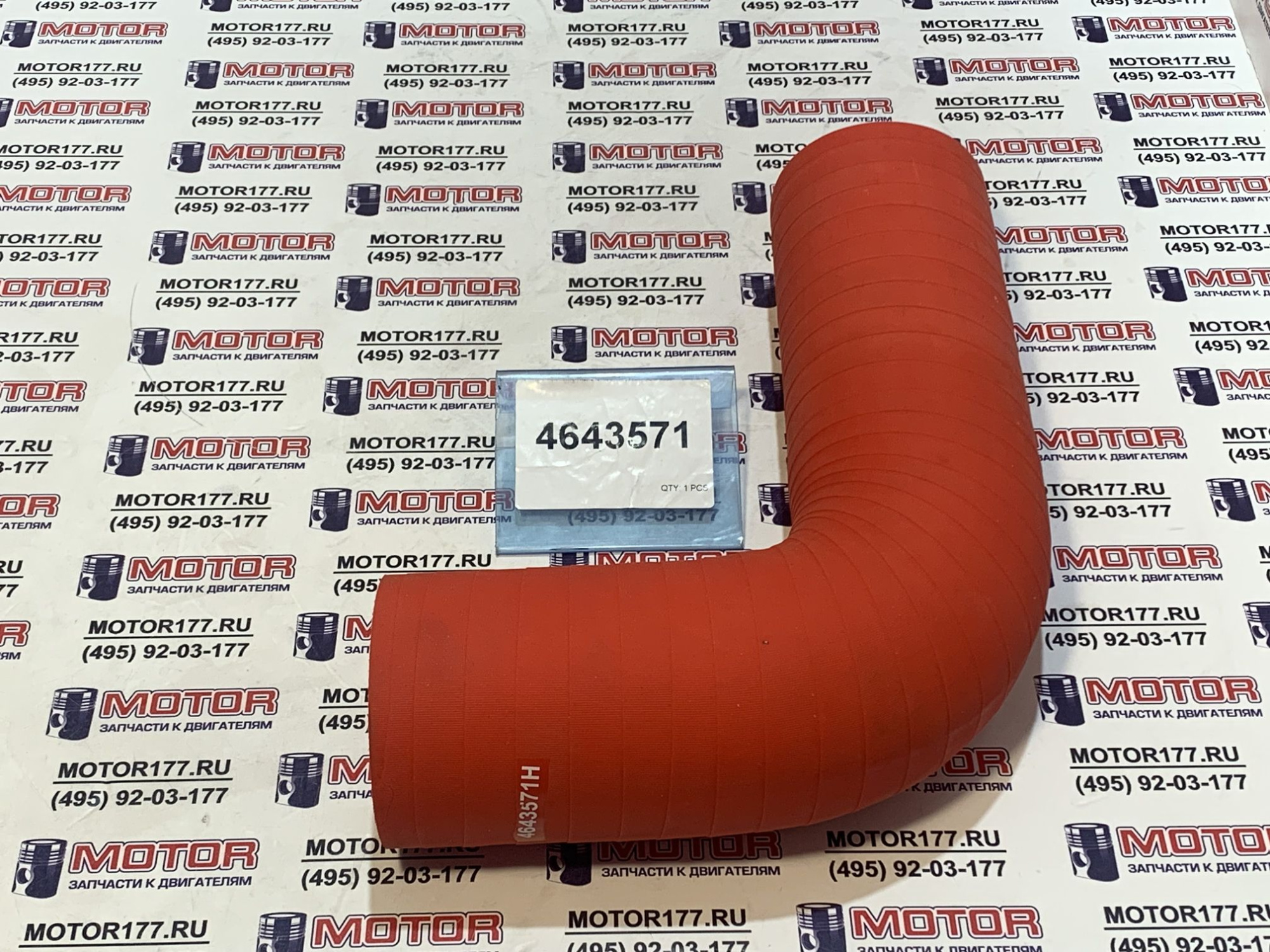 Патрубок турбины