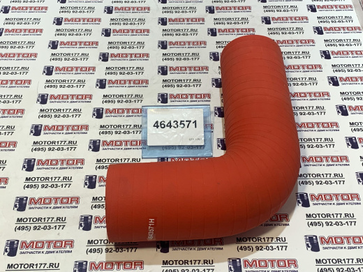 Патрубок турбины