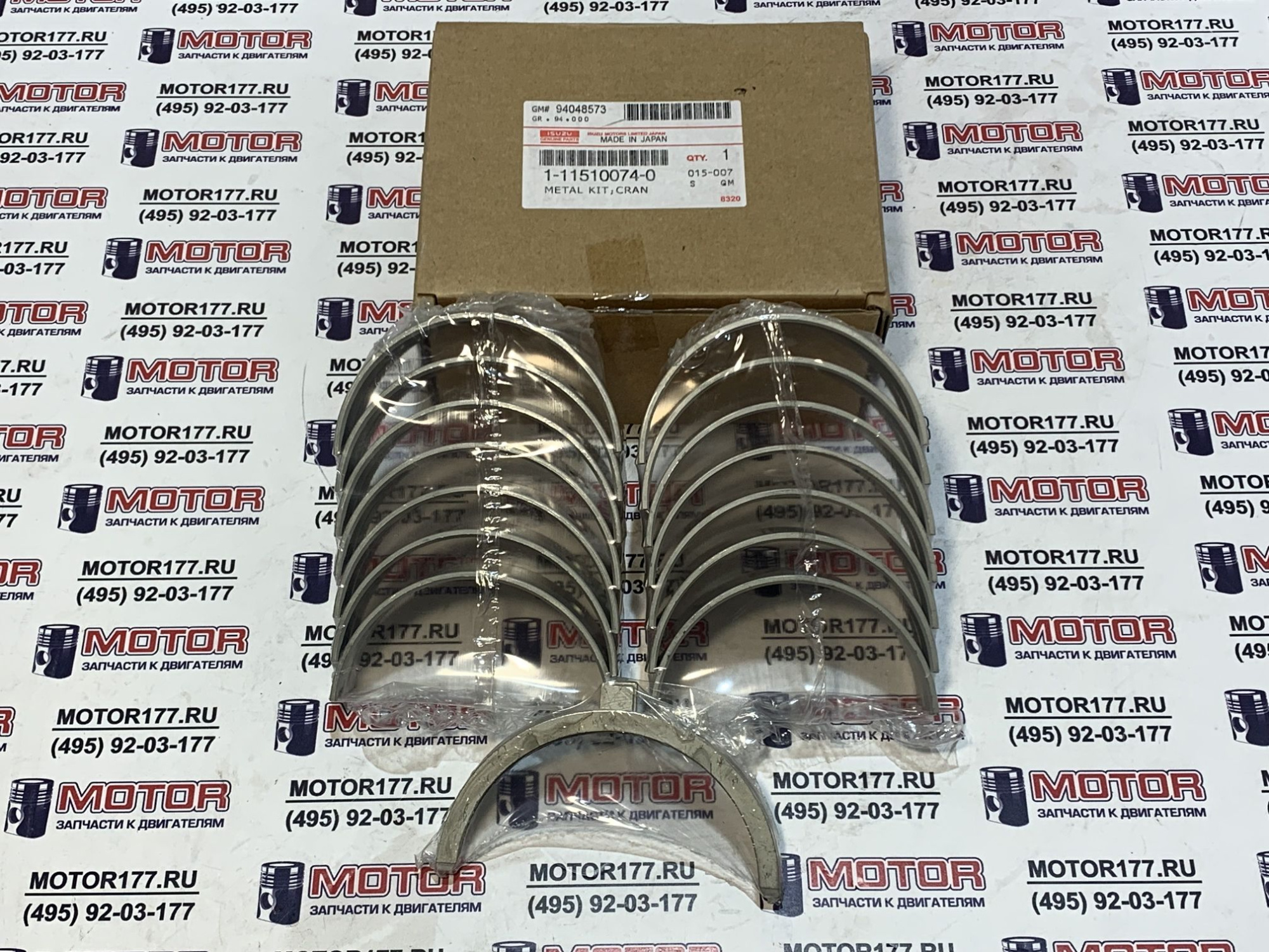 Набор вкладышей коренных (7 пар) + упорные