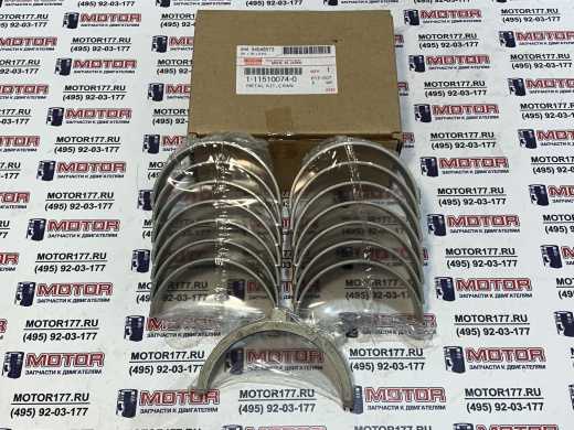 Набор вкладышей коренных (7 пар) + упорные