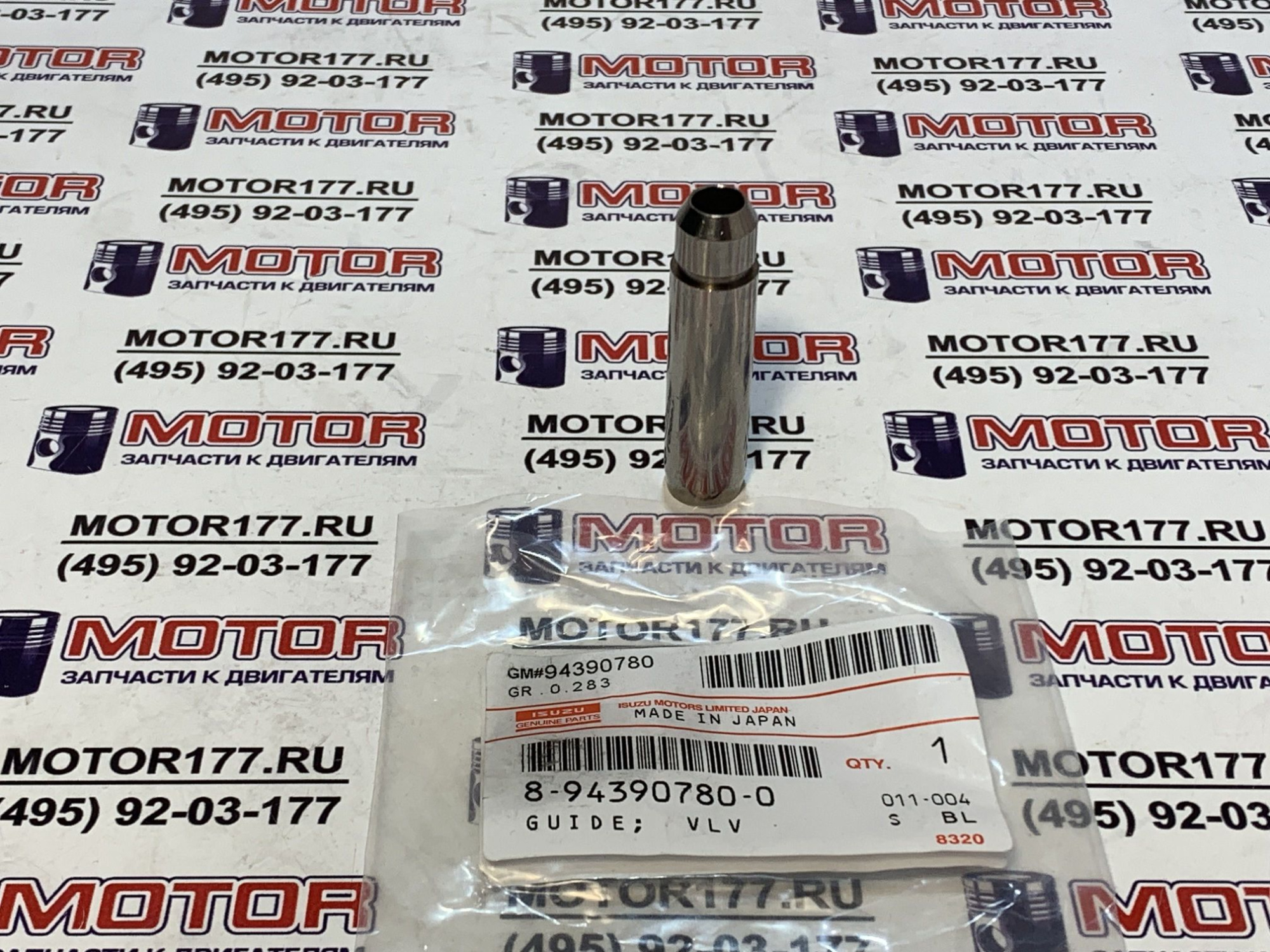 Направляющая клапана