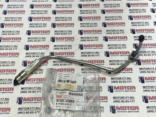 Трубка топливная №1