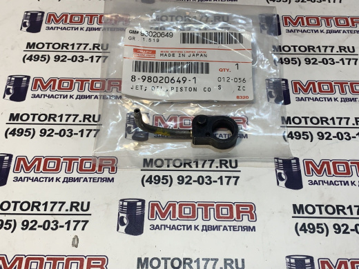 Форсунка охлаждения поршня