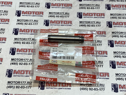 Направляющая клапана