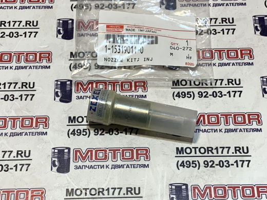 Распылитель