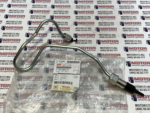 Трубка топливная №4