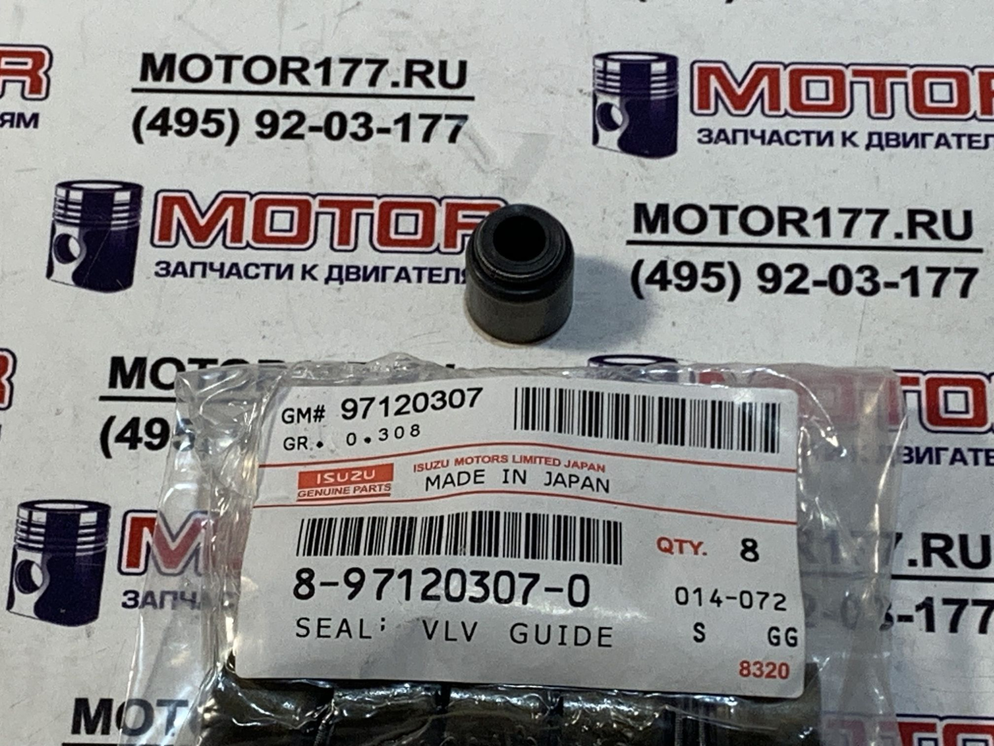 Маслосъёмный колпачок