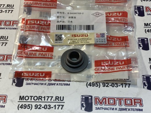 Тарелка клапанной пружины верхняя