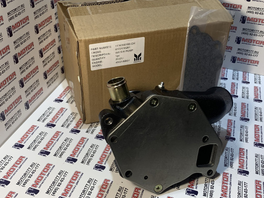 Водяная помпа/насос