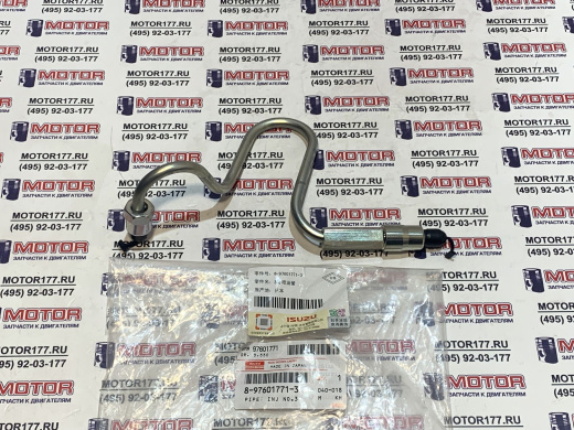 Трубка топливная №3