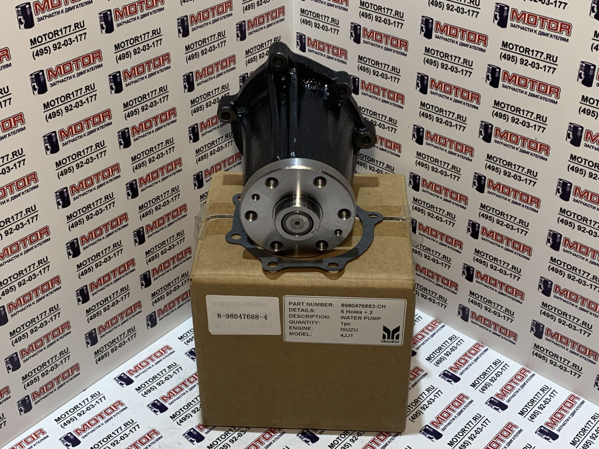 Насос водяной (помпа)