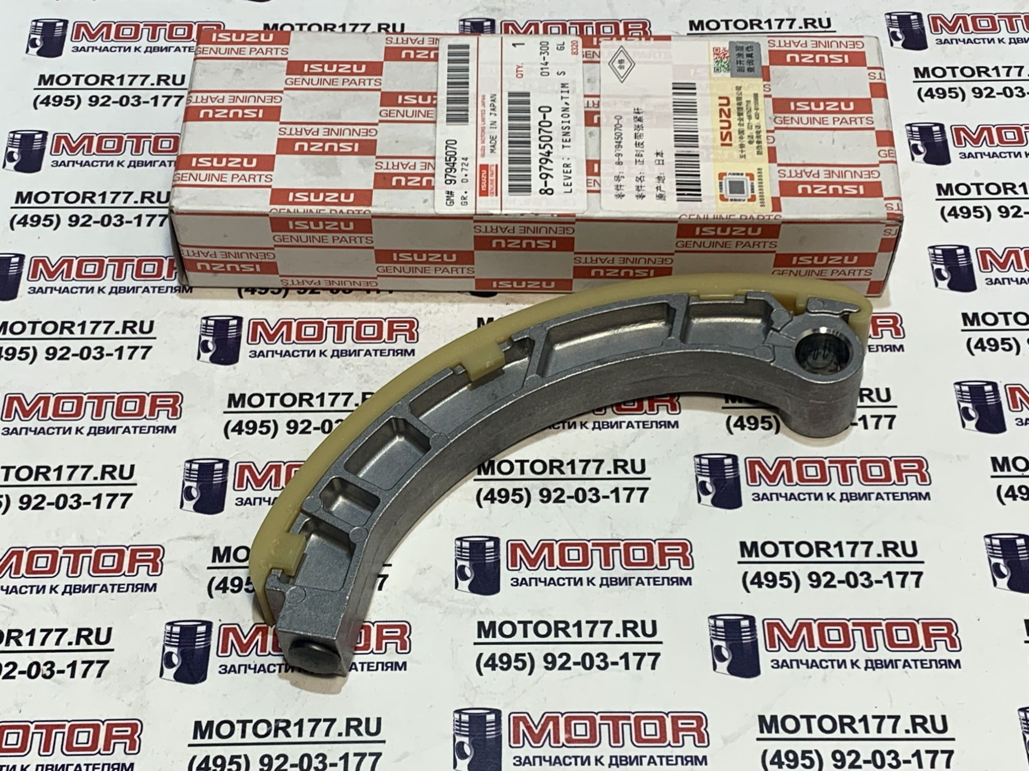 Башмак натяжителя цепи