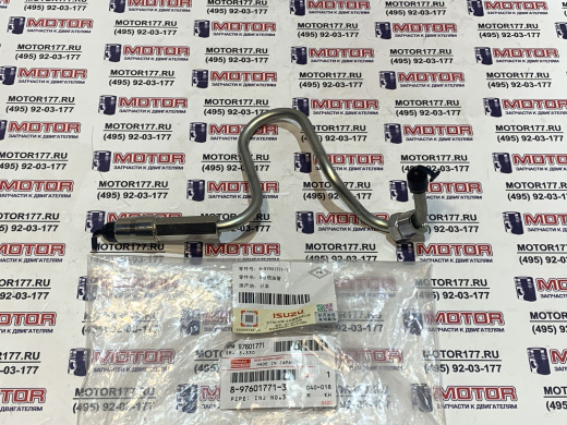 Трубка топливная №3