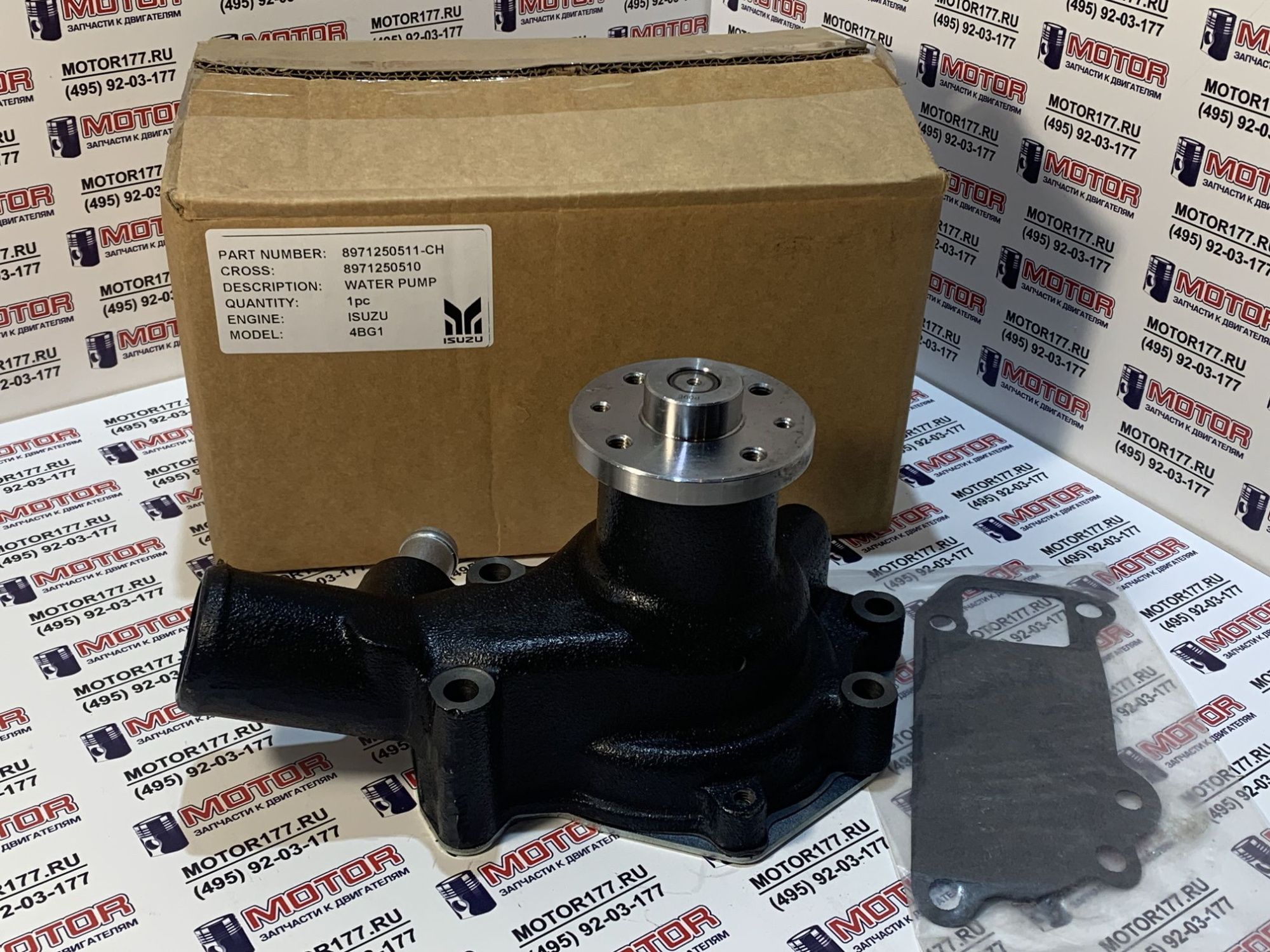 Водяная помпа/насос