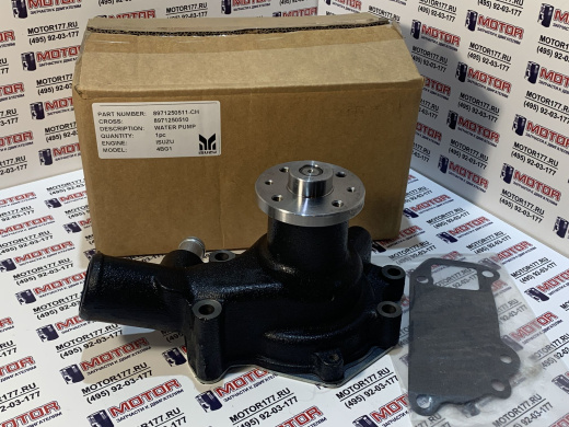 Водяная помпа/насос