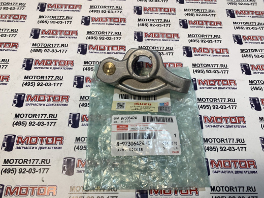 Коромысло выпускного клапана