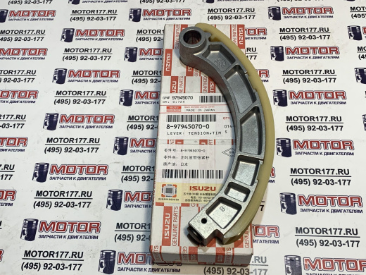 Башмак натяжителя цепи