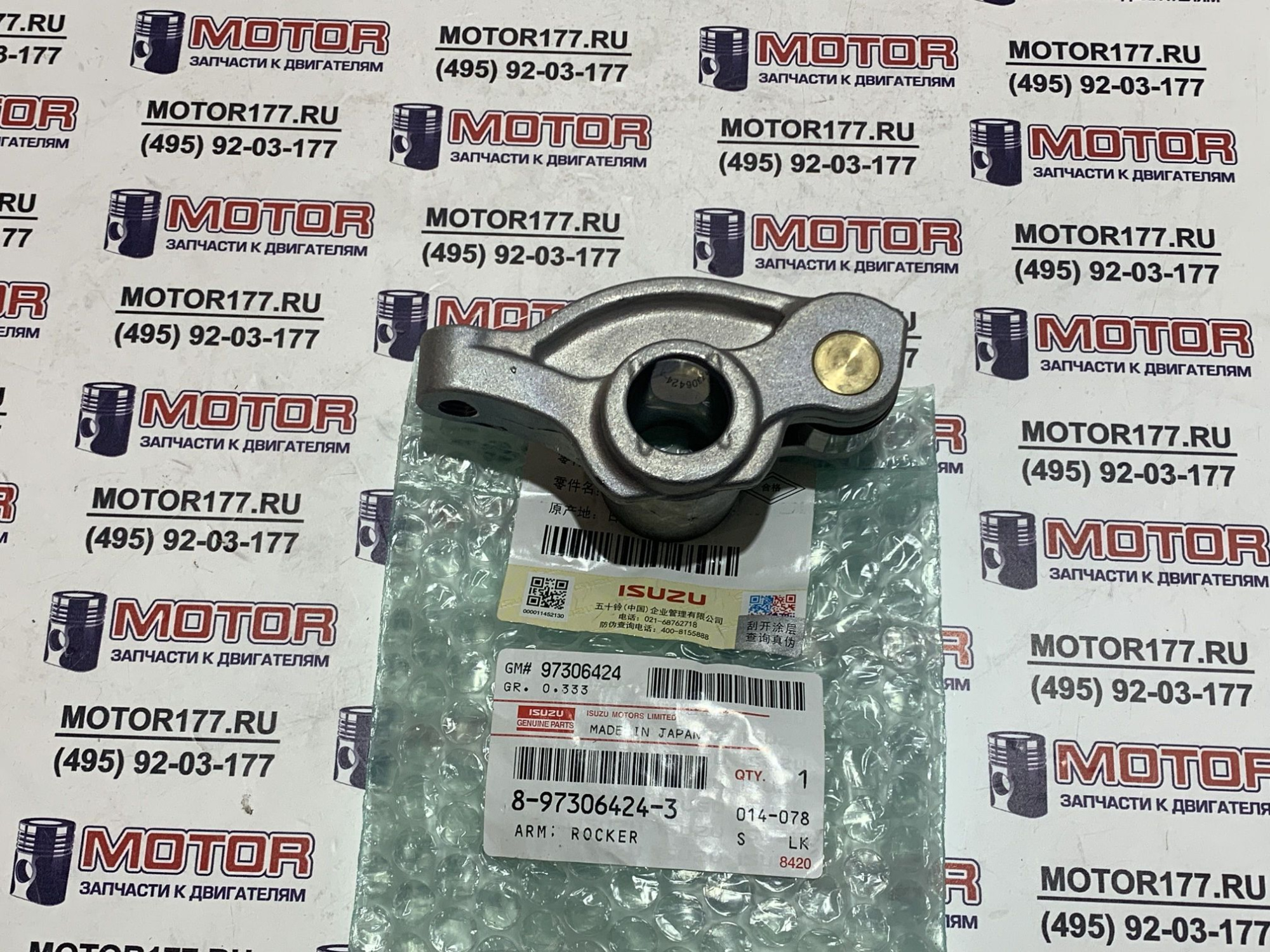 Коромысло выпускного клапана