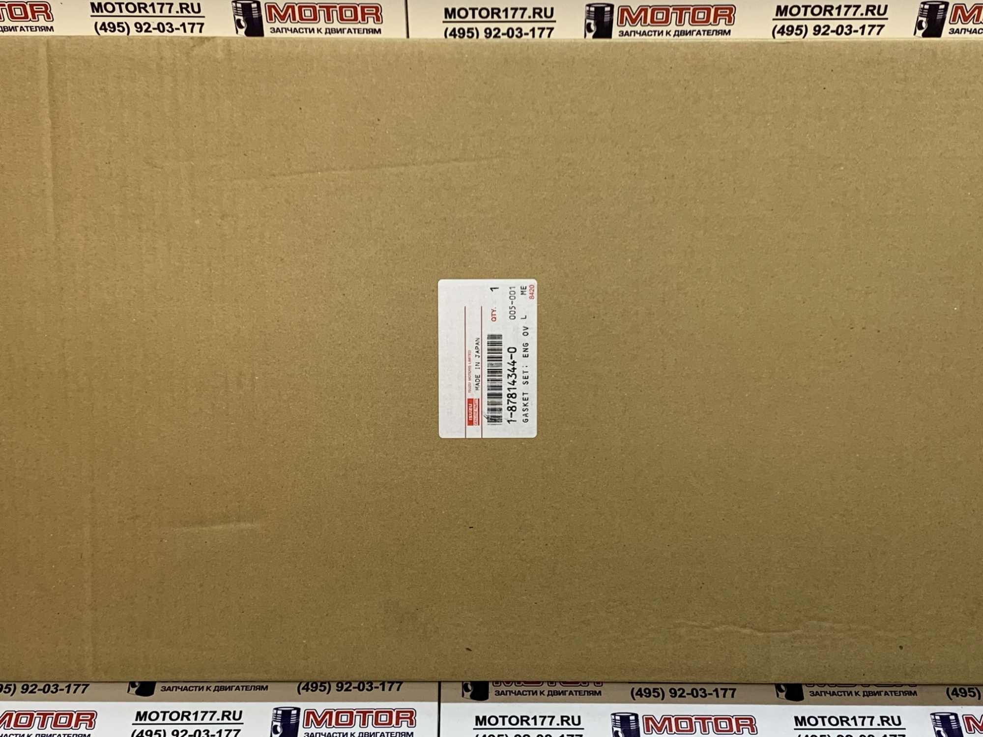 Набор прокладок