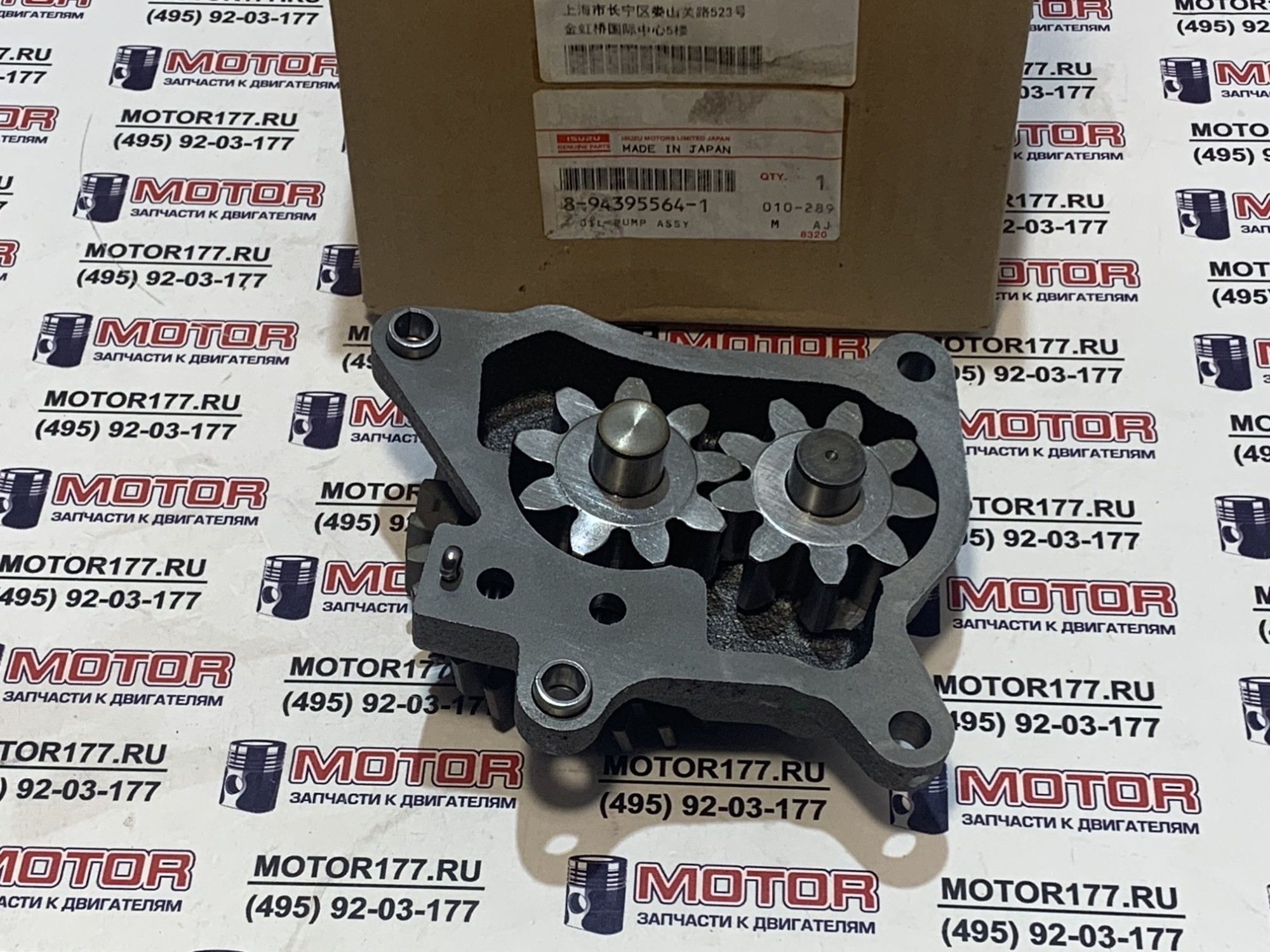 Насос масляный