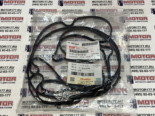 Прокладка крышки клапанов