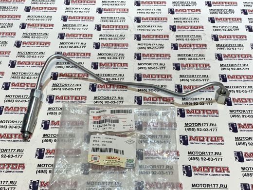 Трубка топливная №6