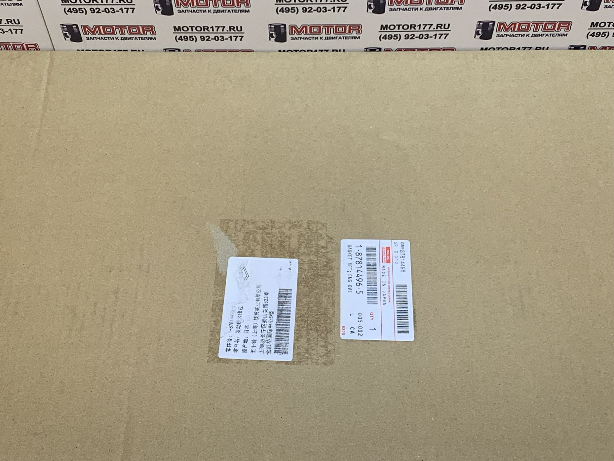 Набор прокладок