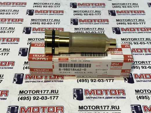 Направляющая форсунки с О-кольцом