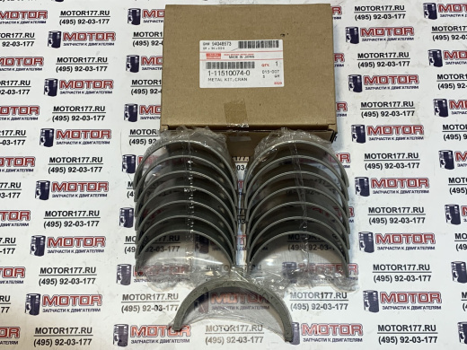 Набор вкладышей коренных (7 пар) + упорные