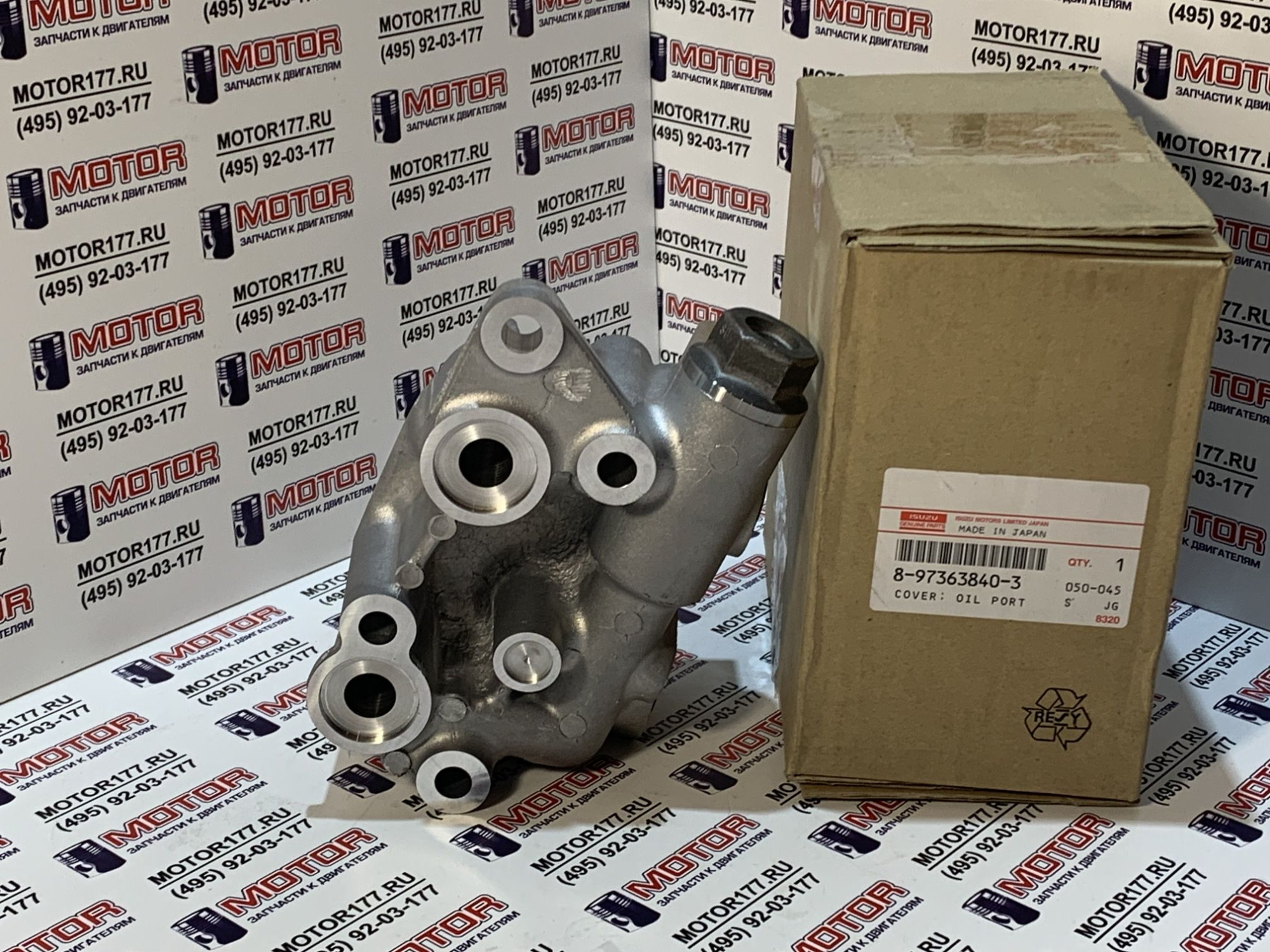 Крышка масляного канала