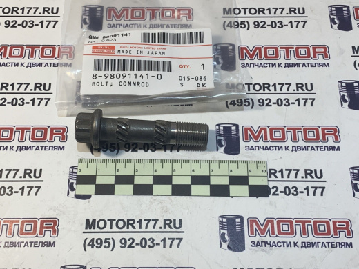 Болт шатунный